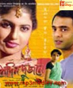 Sedin Dujone Song Download
